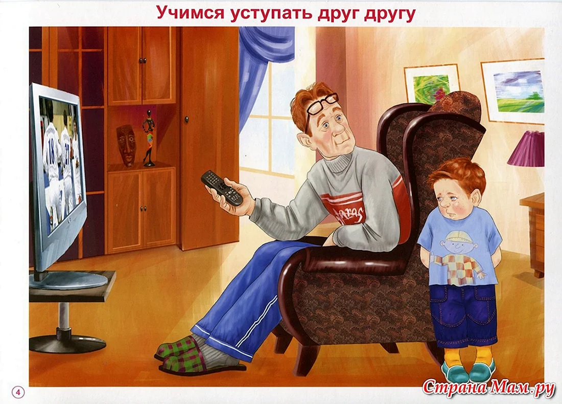 Сюжетные картинки