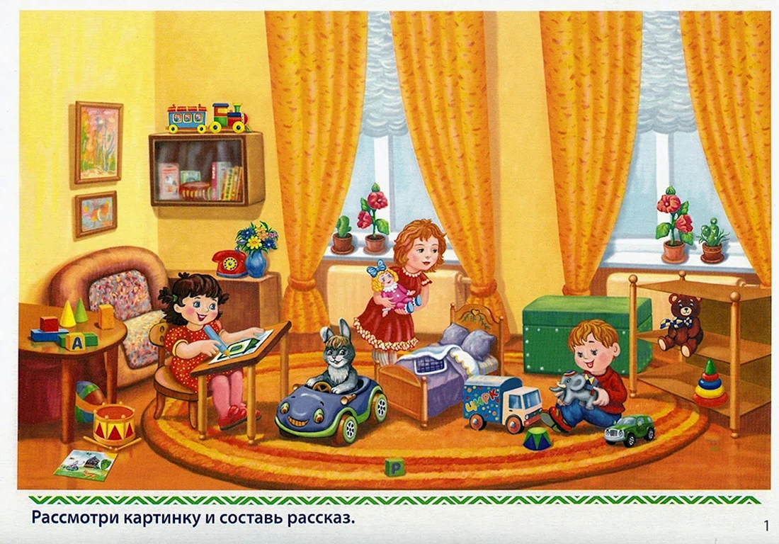 Сюжетные картины для детского сада