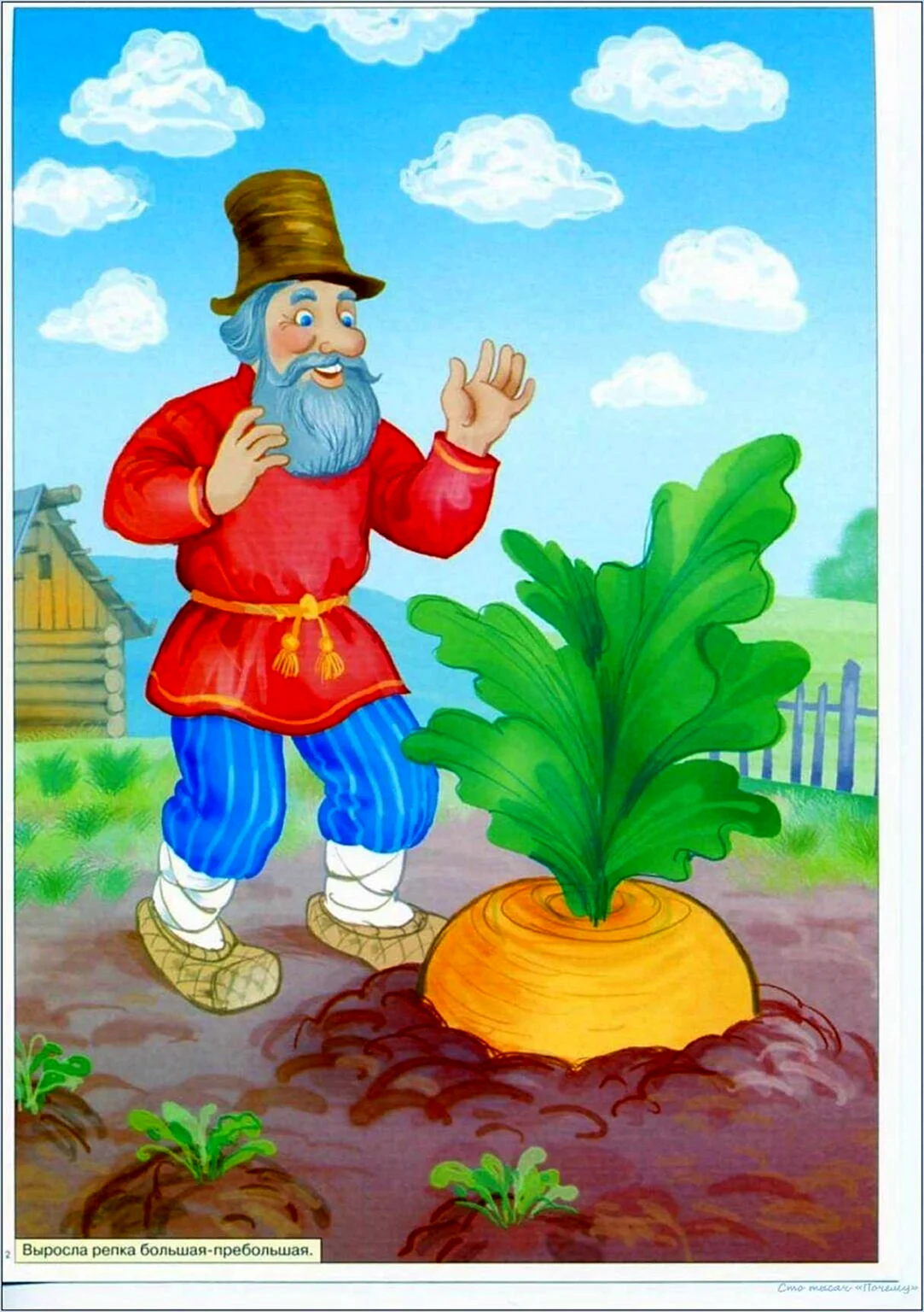 Сказка Репка дед