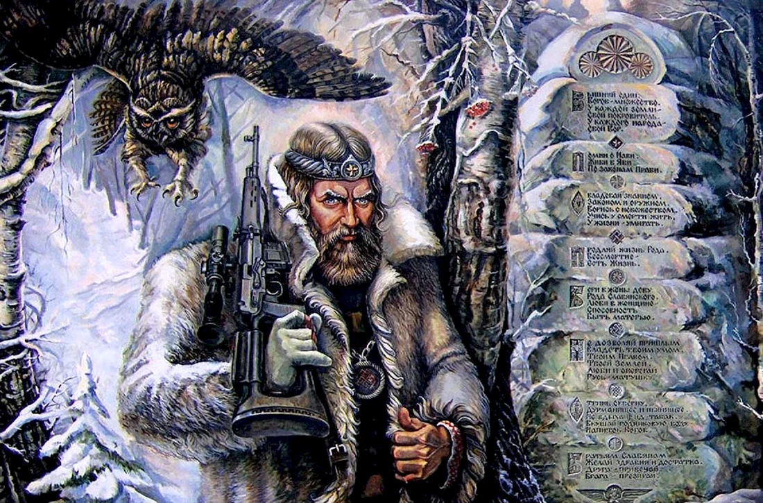 Славянские боги Ожиганов Велес