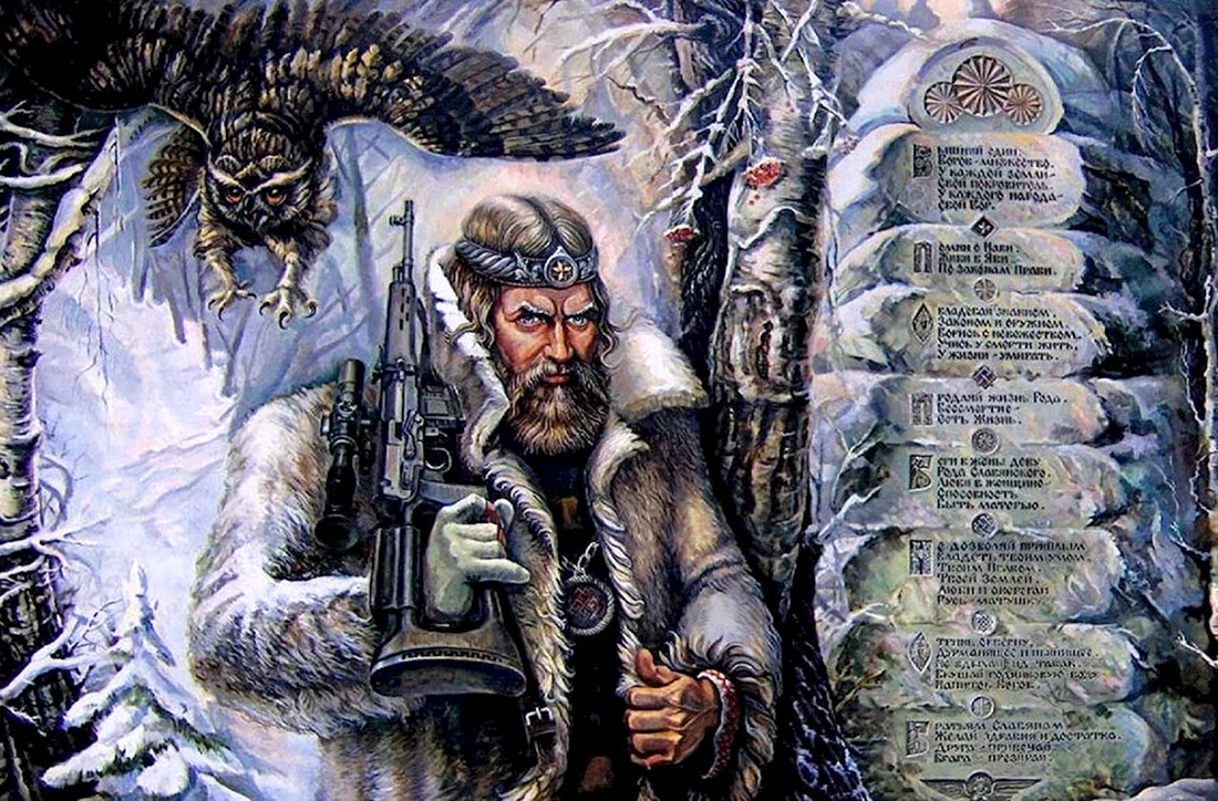 Славянские боги Ожиганов Велес