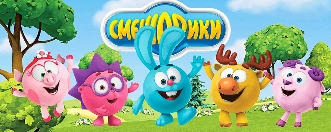 Смешарики