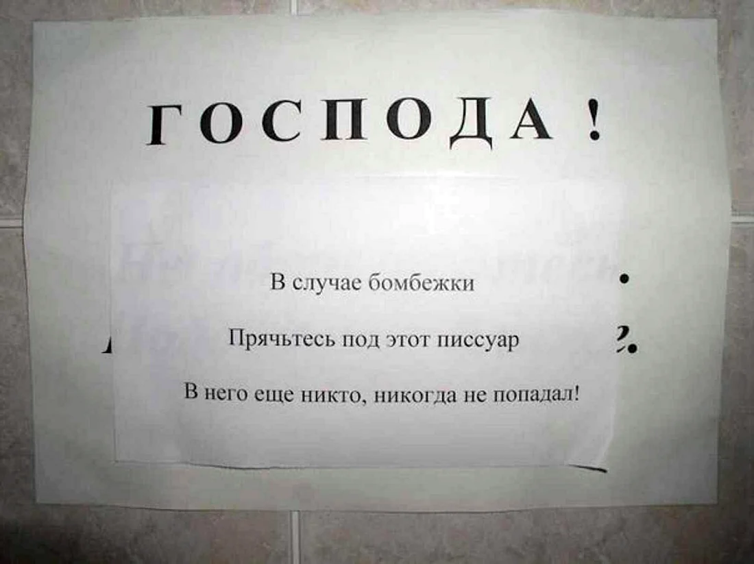 Смешные надписи