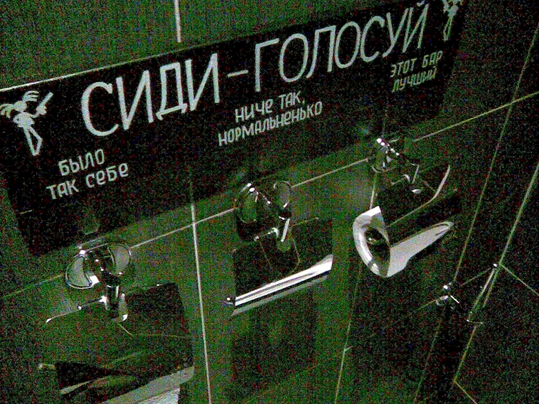 Смешные надписи в туалете