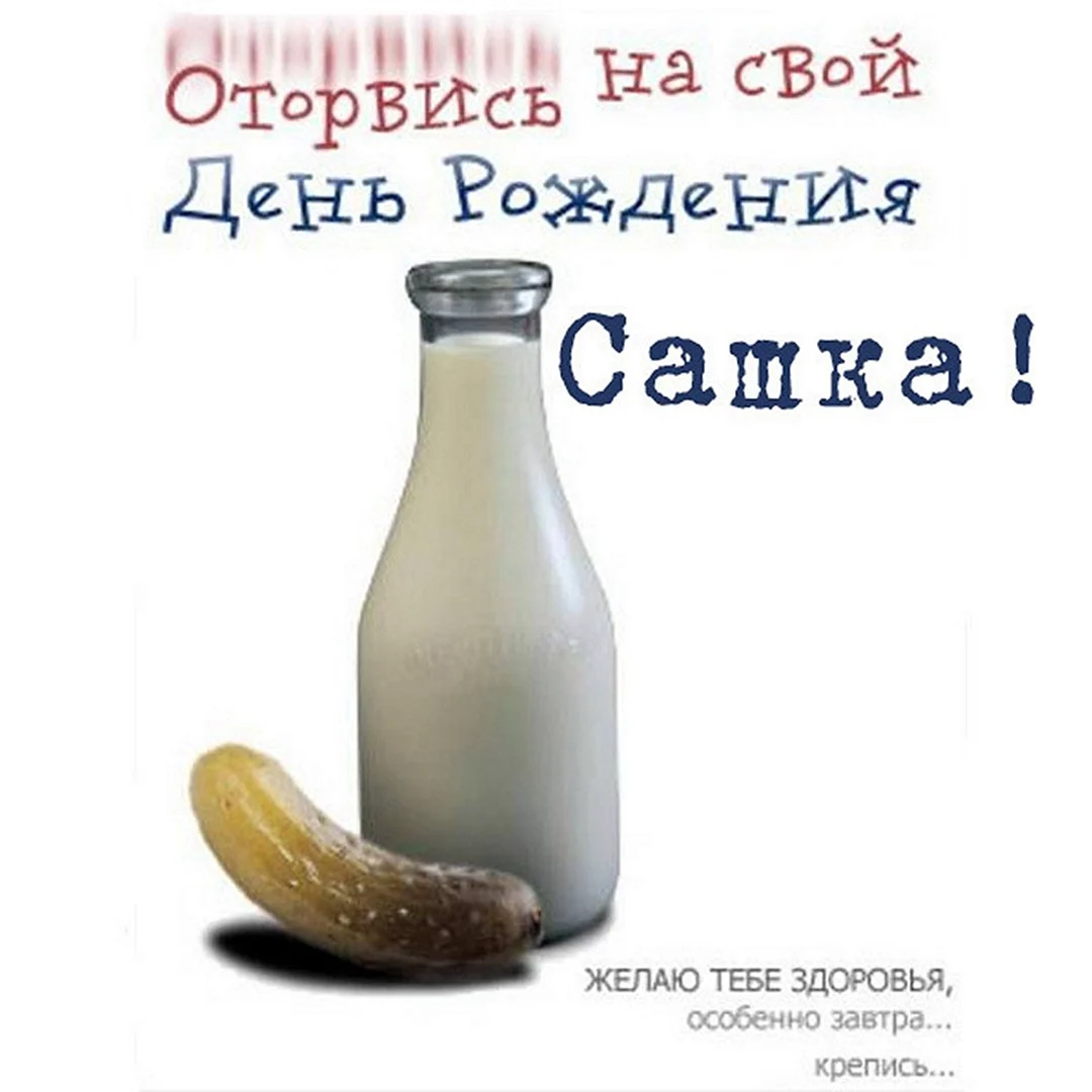 С днем рождения Андрей: открытки и прикольные картинки с поздравлениями