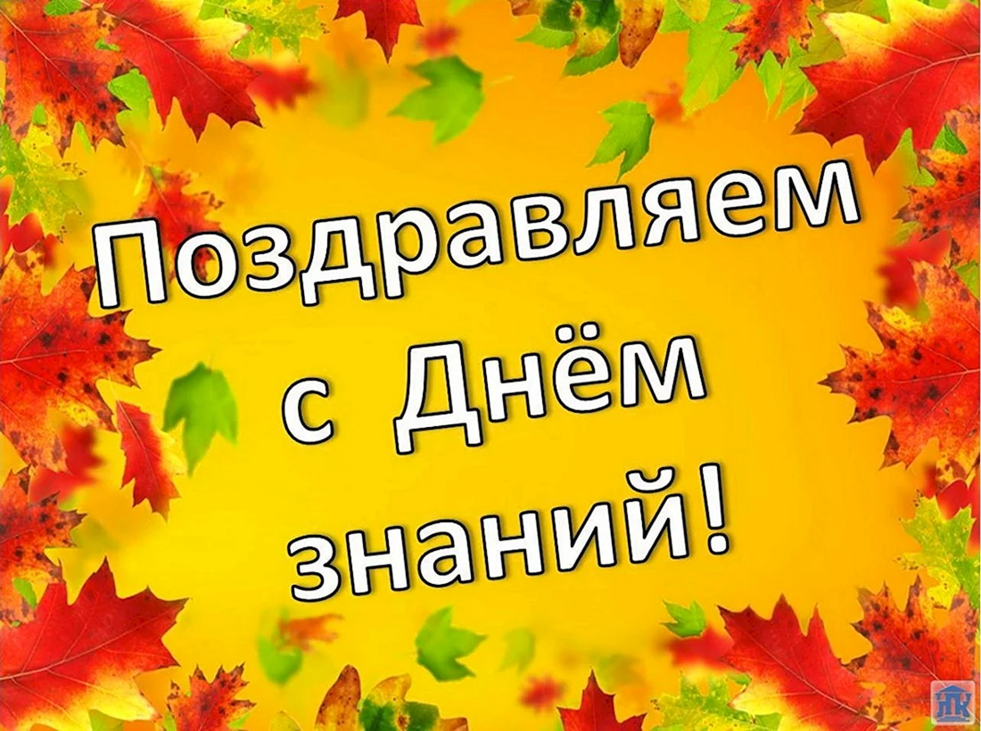 Сначаломучебноггогода