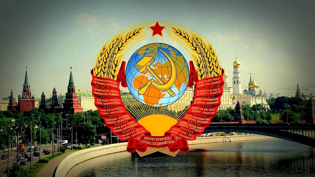 Союз советских Социалистических республик