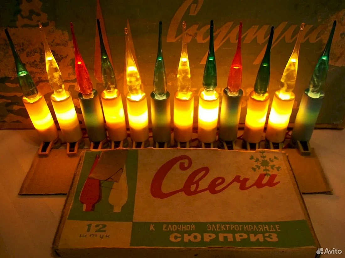 Советская елочная гирлянда свечи