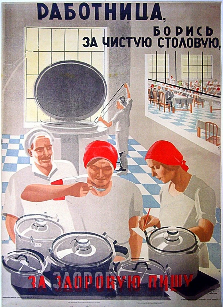 Советские плакаты общепита