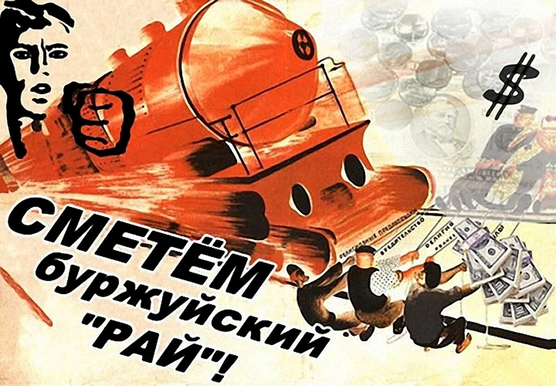 Советские плакаты про капитализм