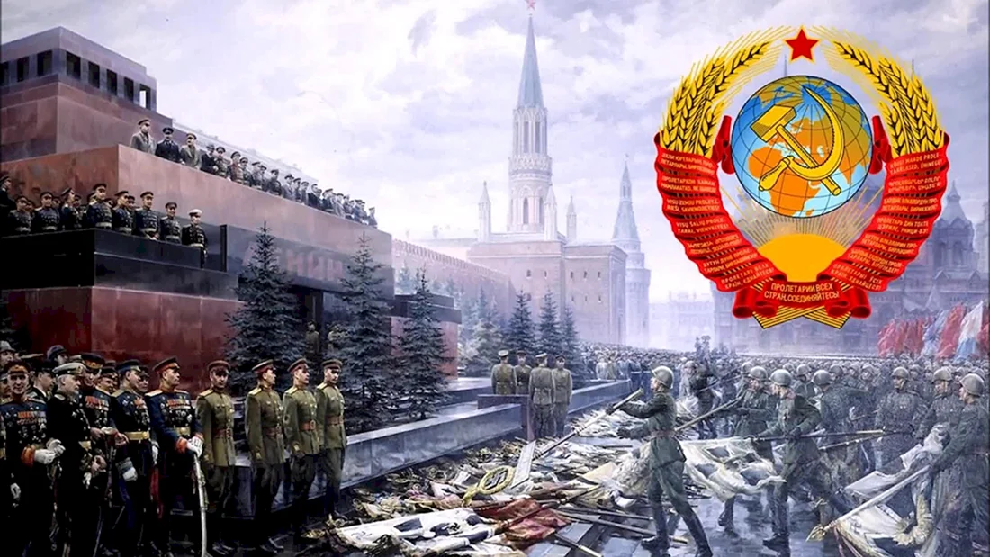 Советский Союз