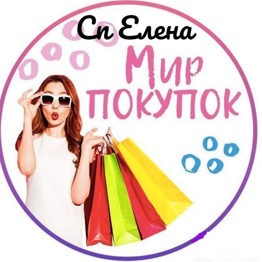 Совместные покупки