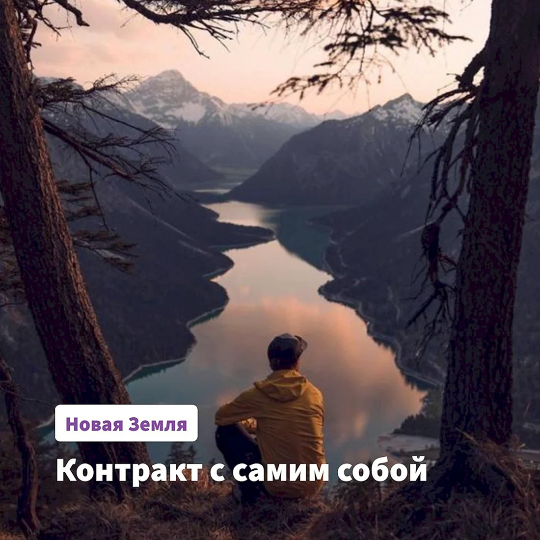 Созерцание природы