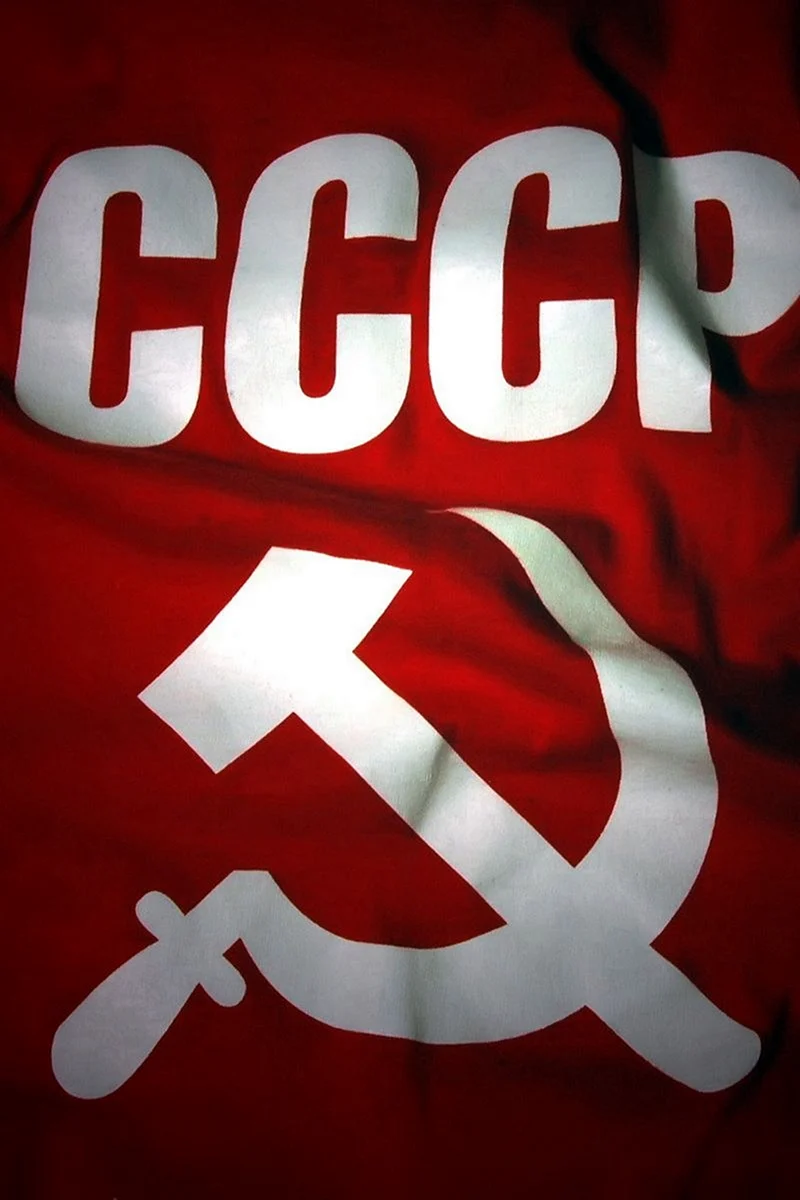 СССР
