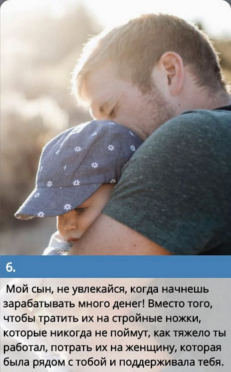 Статусы про сына