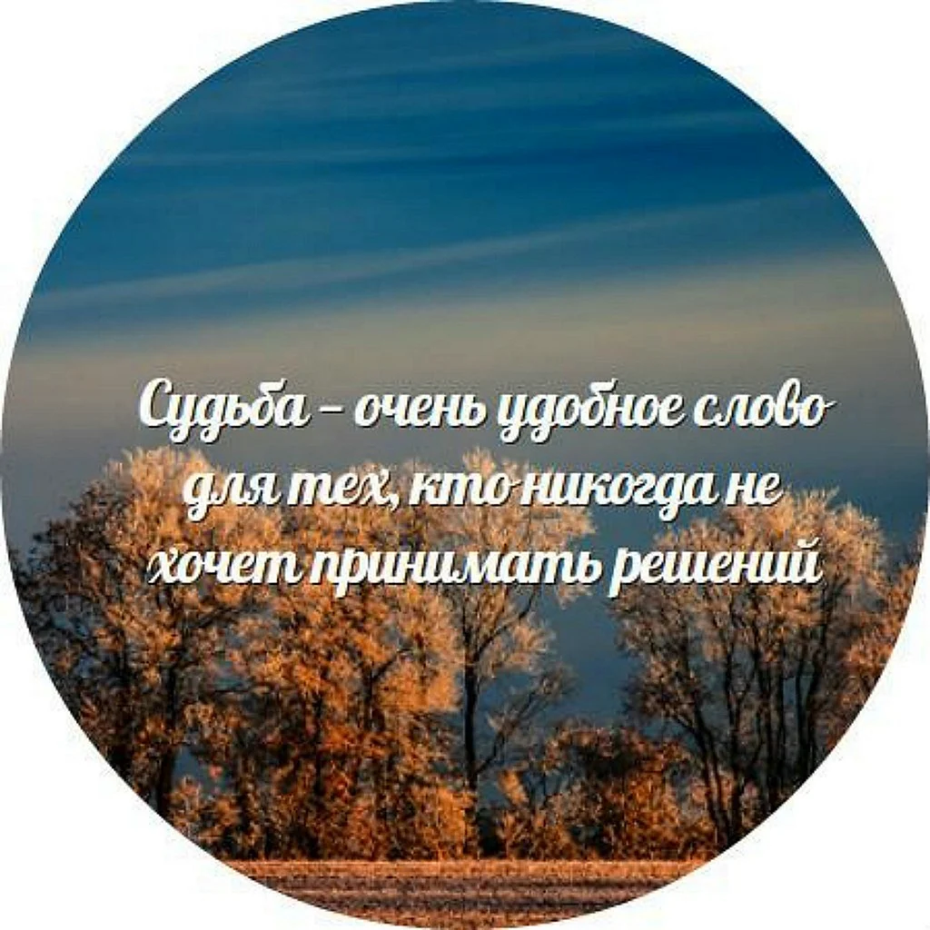 Статусы про жизнь