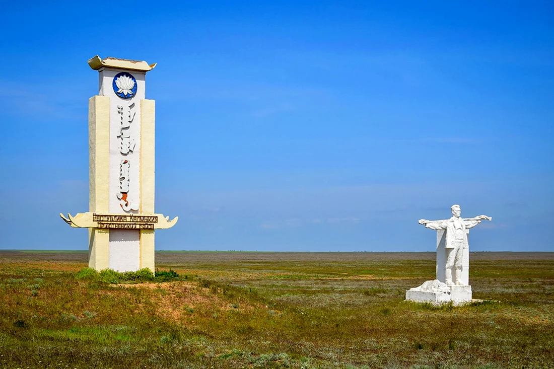 Стела Калмыкия Стелла