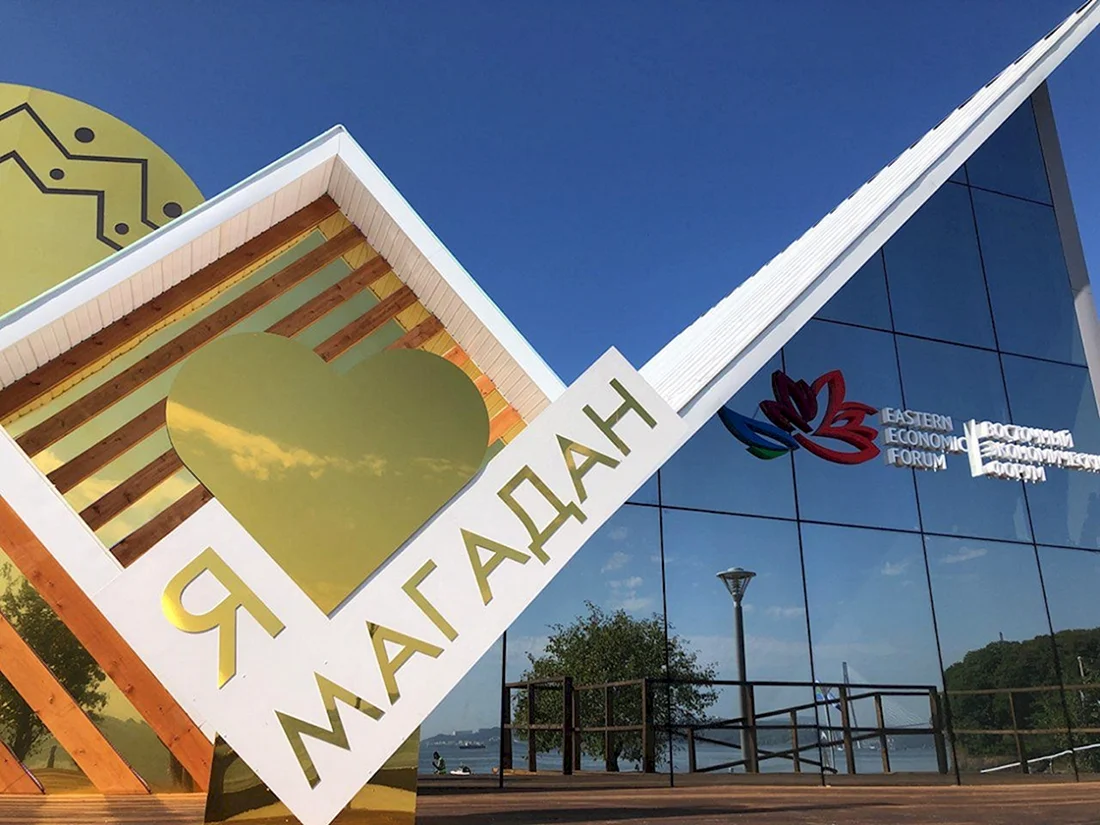 Стелла город Магадан