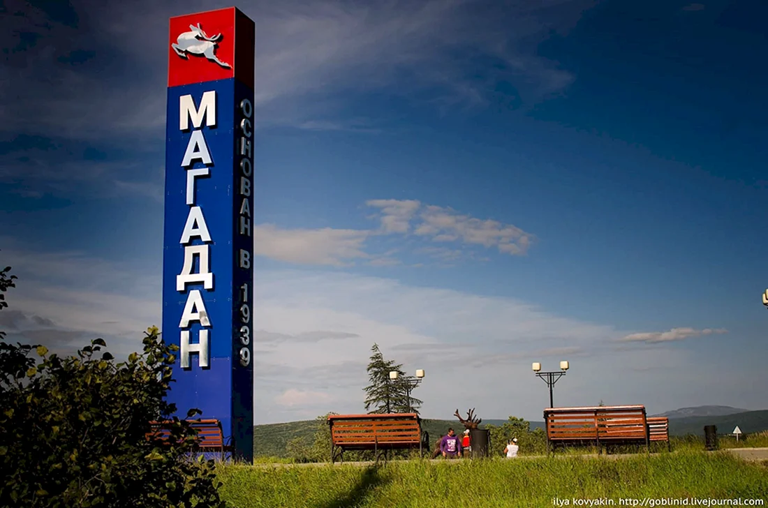 Стелла город Магадан