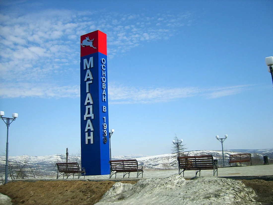Стелла город Магадан