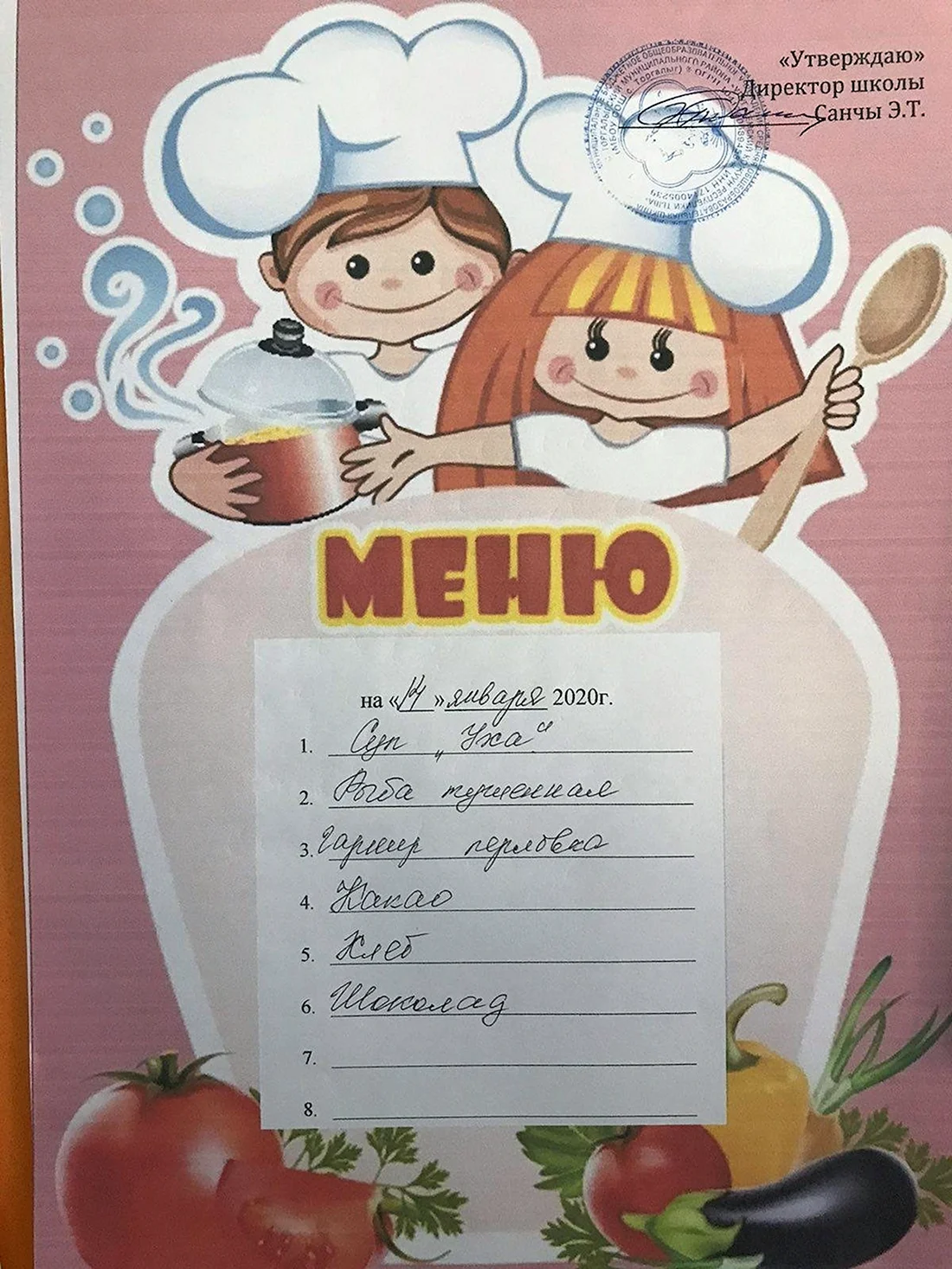 Стенд меню для детского сада