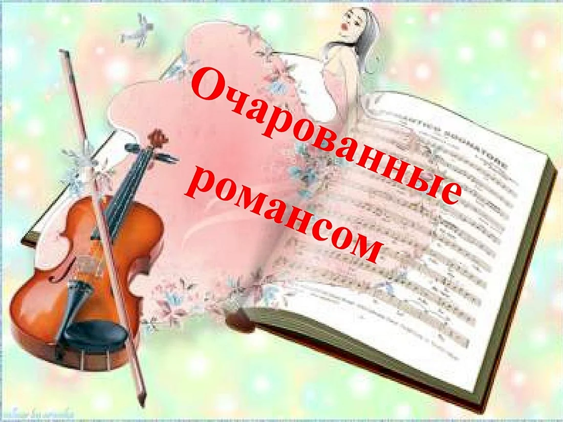 Стихи о Музыке