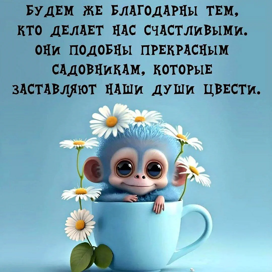 Стильные пожелания с добрым утром