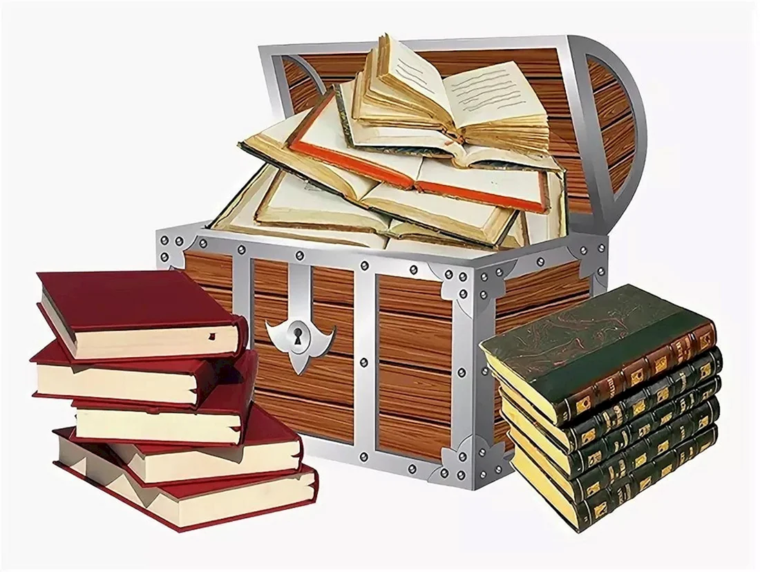 Сундучок с книгами