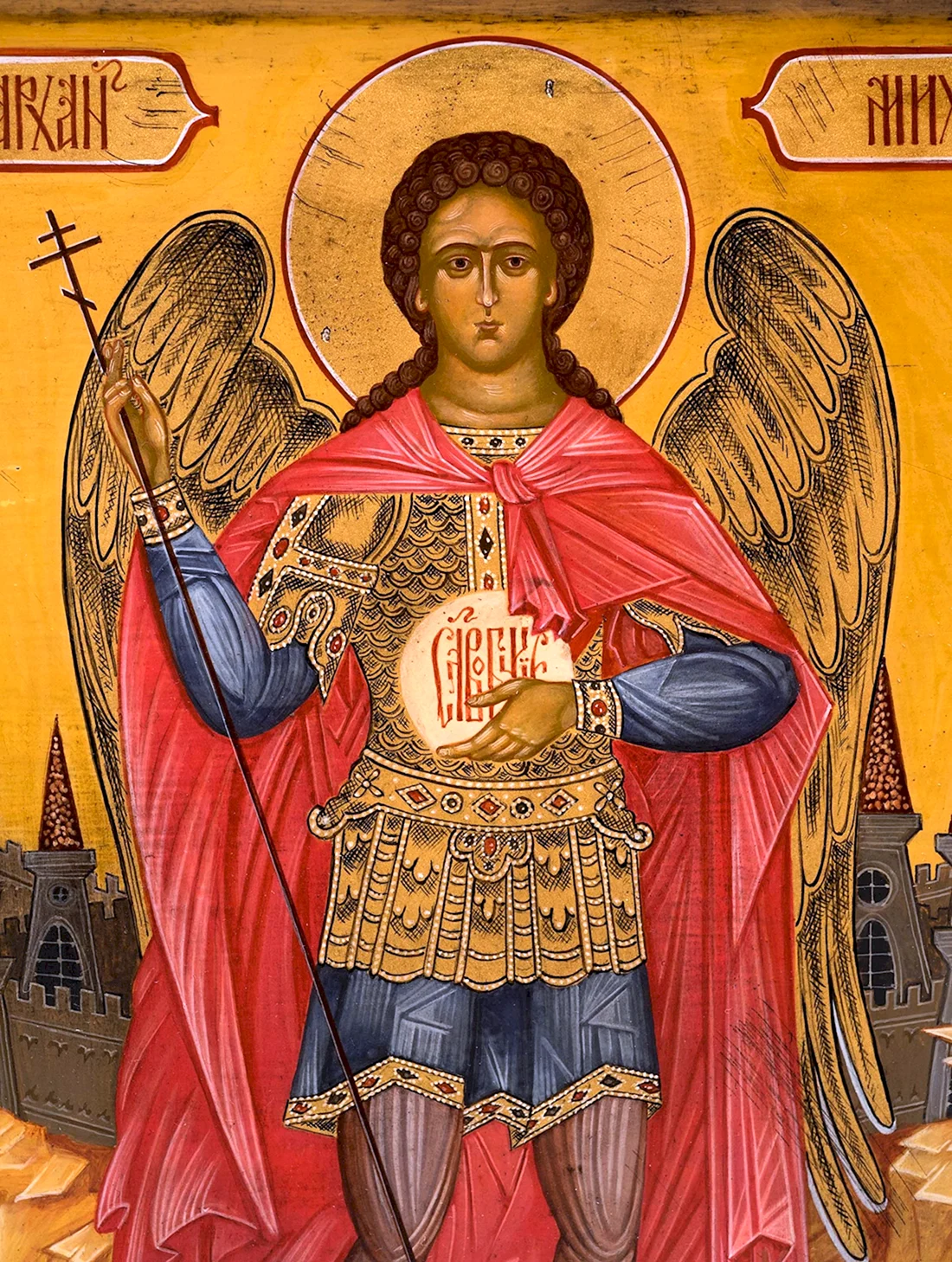 Св. Архангел Михаил
