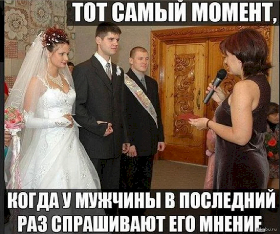Свадьба прикол
