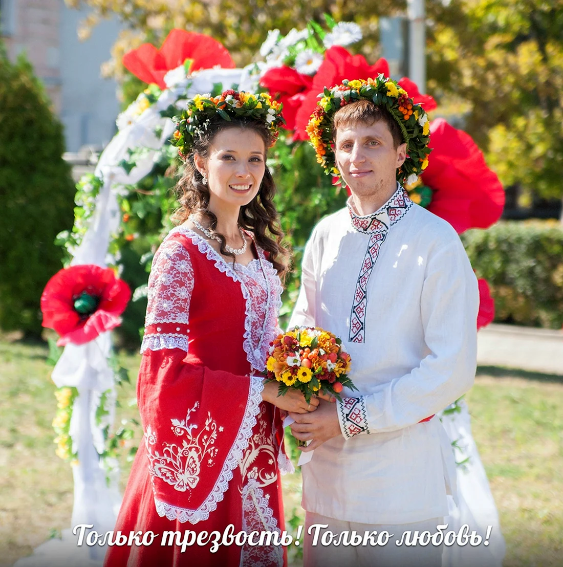 Свадьба в Славянском стиле