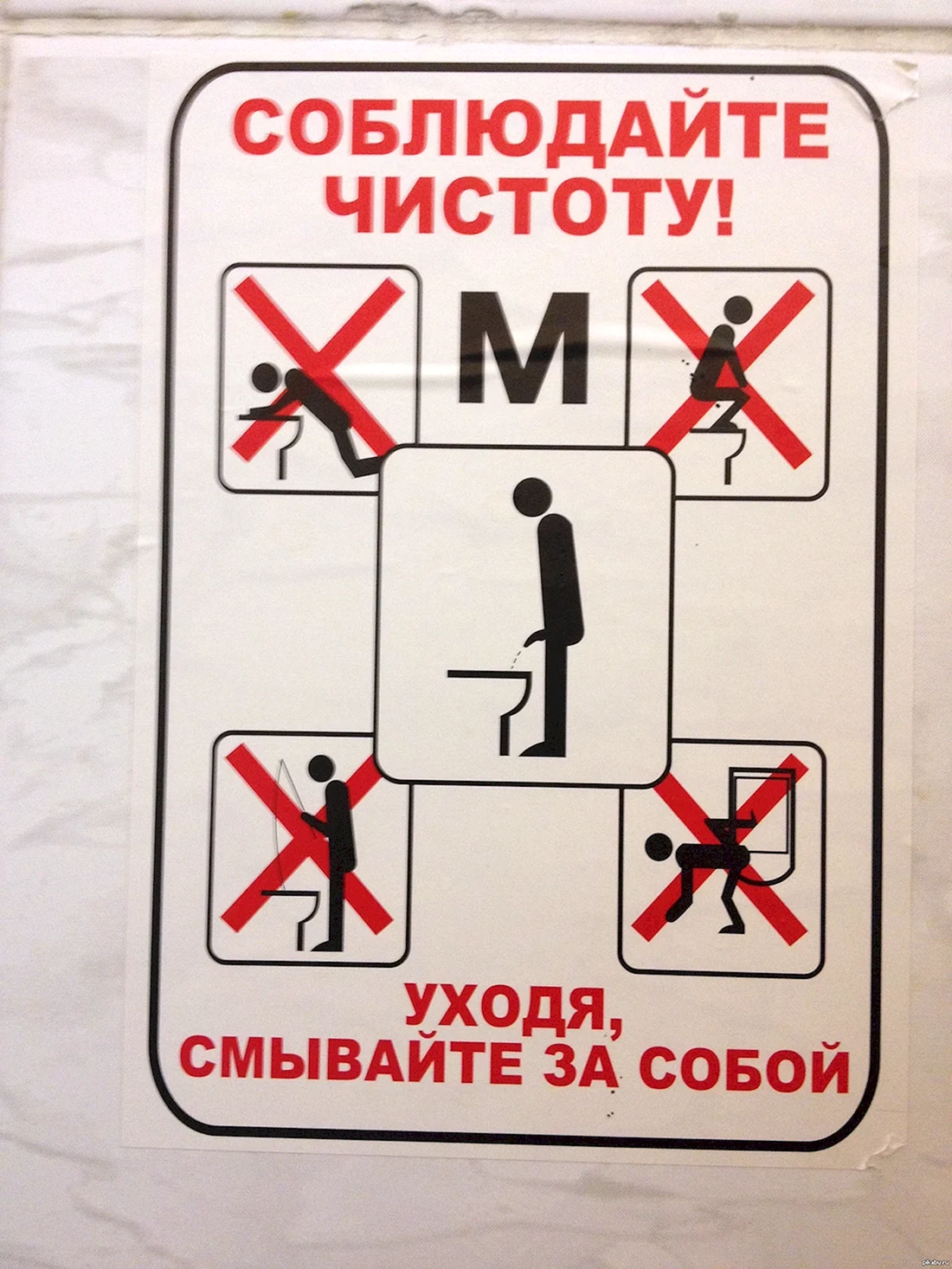 Табличка туалет