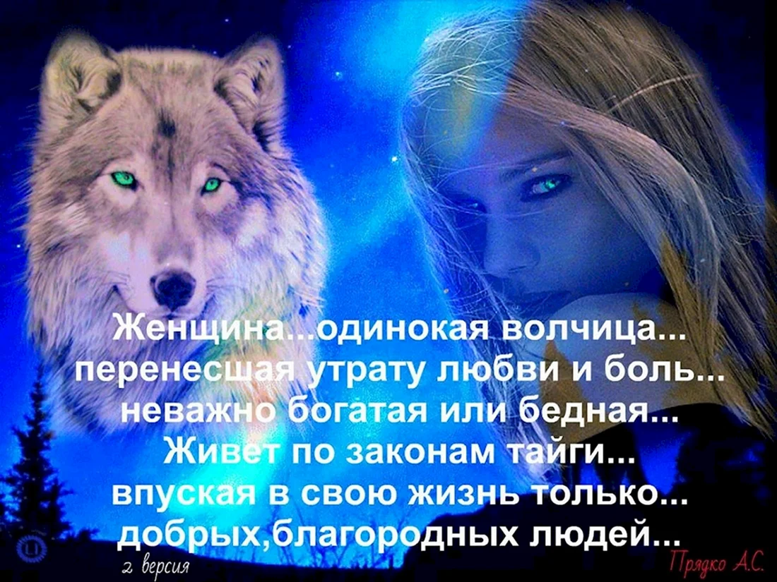 Тамбовская волчица картинки и надпись