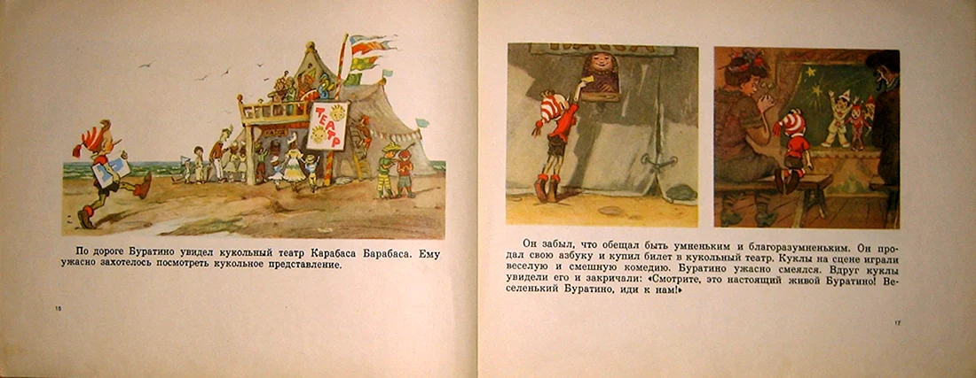 Театр Карабаса
