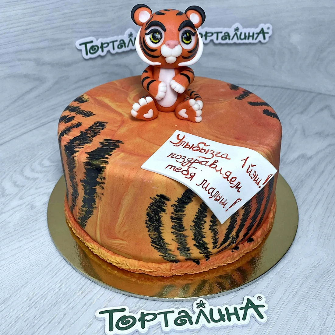 Тиг и Лео 2022 торт
