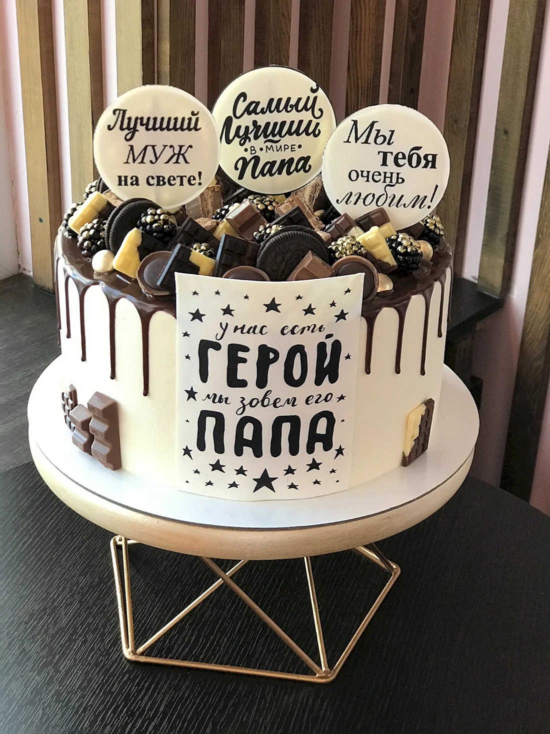 Торт для мужа