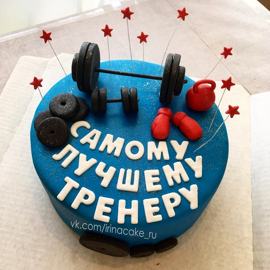 Торт тренеру