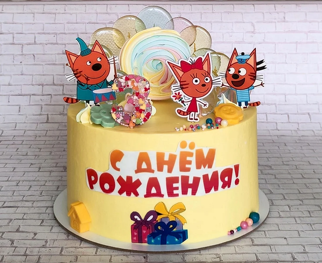 Три кота