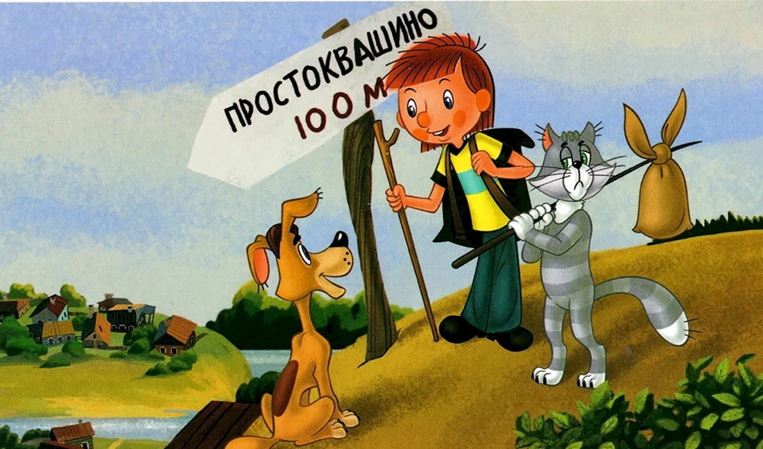 Трое из Простоквашино 1978