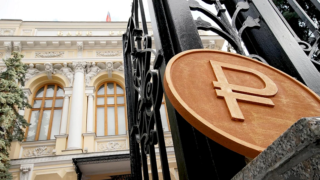 Центральный банк РФ Эстетика