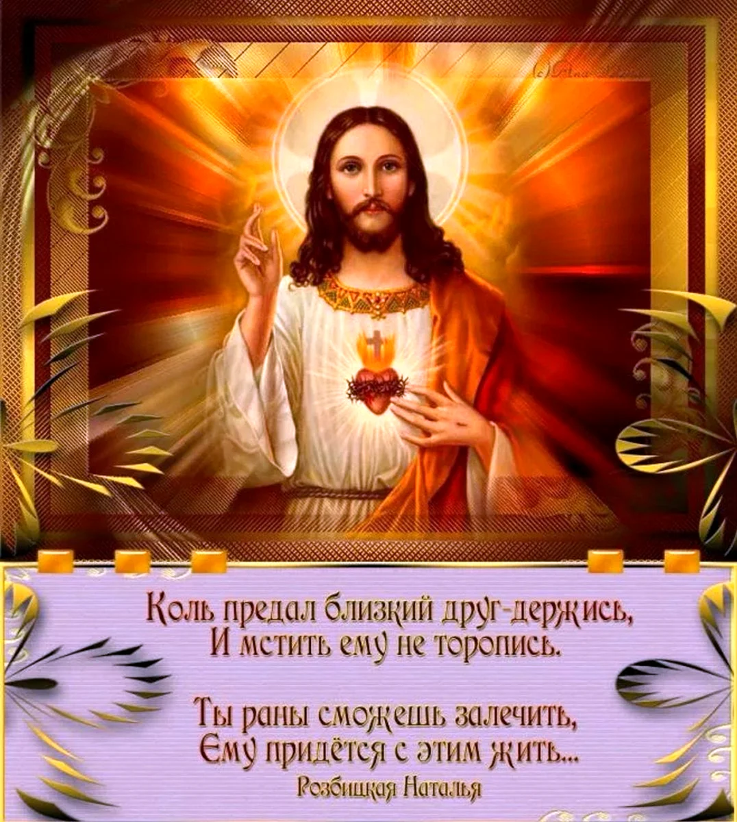 Цитаты о предательстве близких
