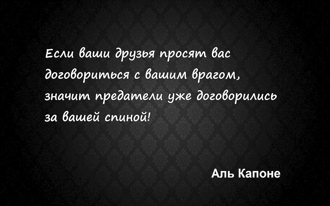 Цитаты про друзей
