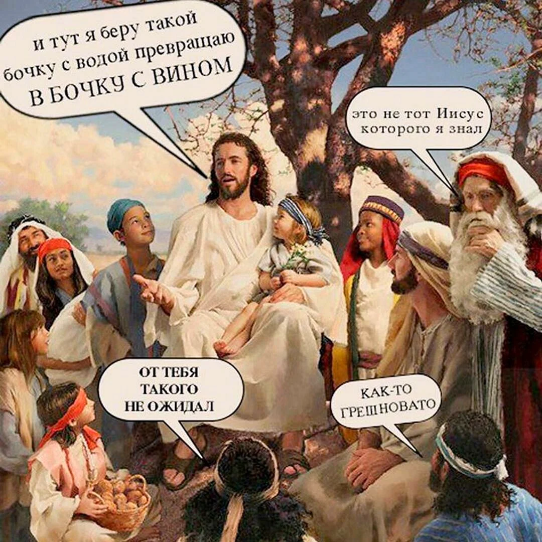 Цитаты про фарисеев