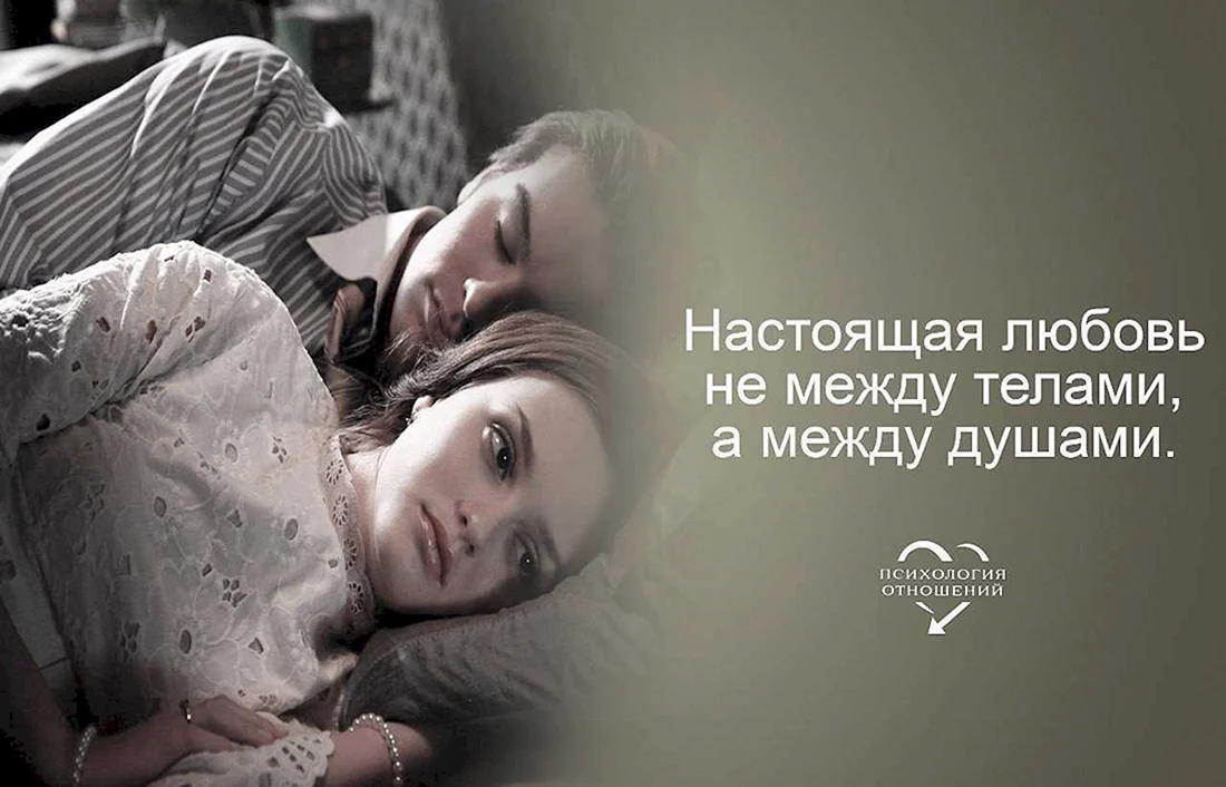 Цитаты про любовь