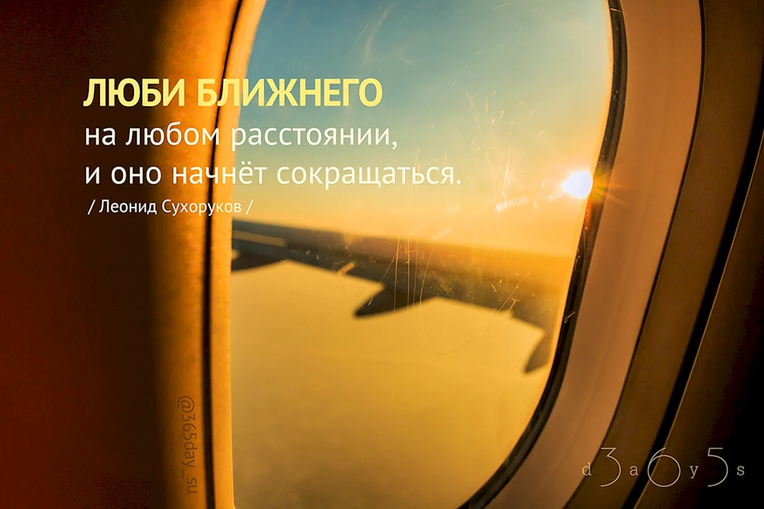 Цитаты про любовь на расстоянии