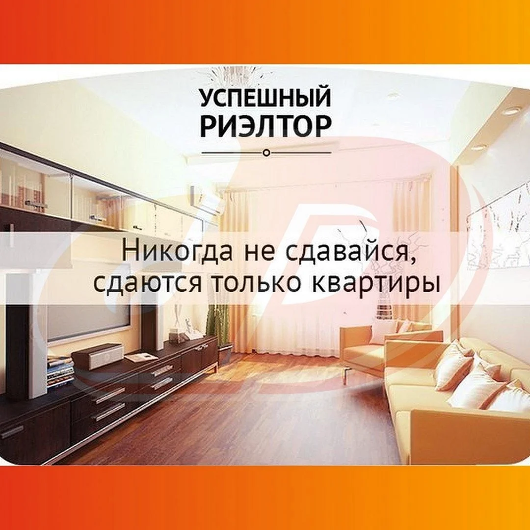 Цитаты про недвижимость