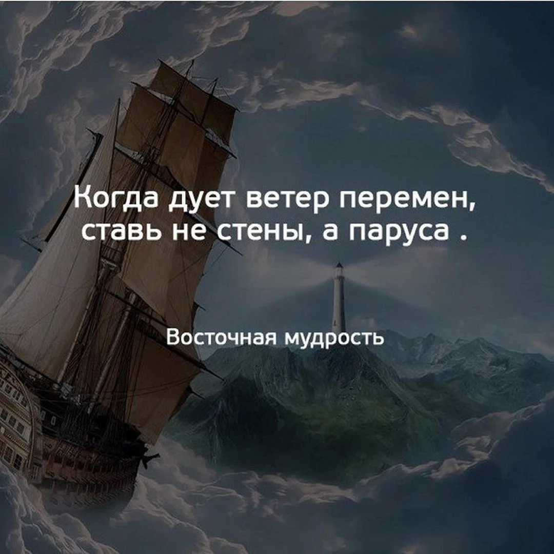 Цитаты про перемены
