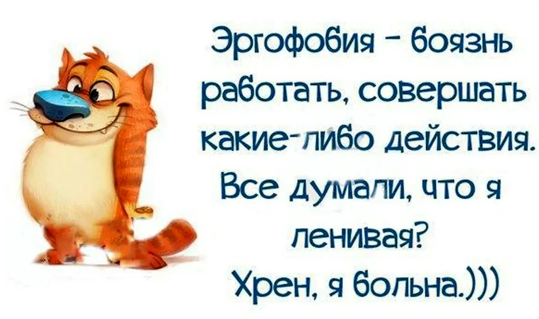 Цитаты про работу смешные