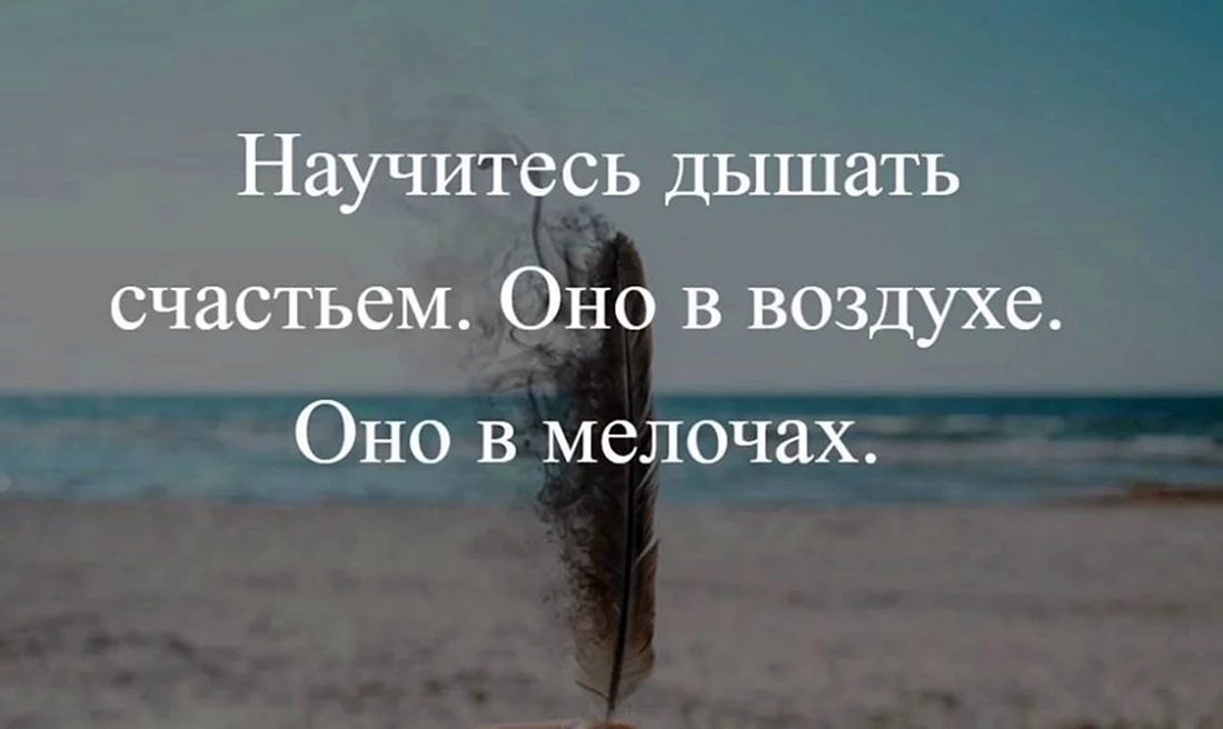 Цитаты про счастье