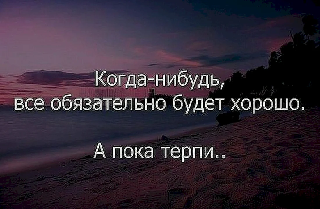 Цитаты со смыслом